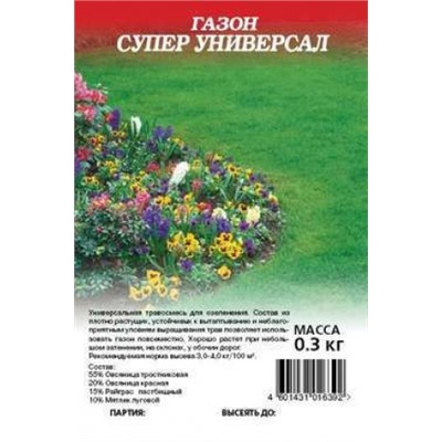 Газон Супер Универсал (Гавриш) 0,3кг