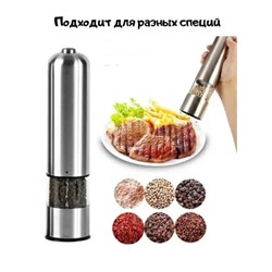 Автоматическая мельница для специй 796236