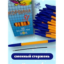 Ручка шариковая, 50 шт 60936