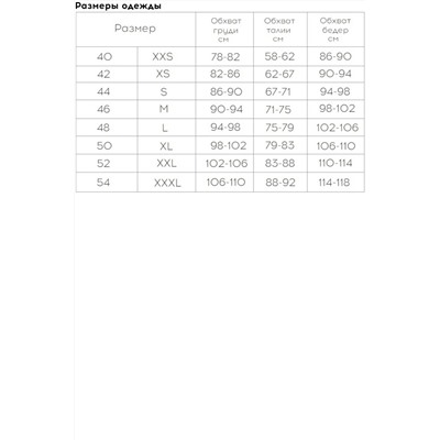 брюки 
            38.2003-05-4259-04