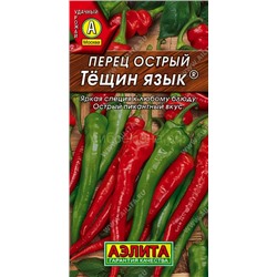 Перец острый Тещин язык (Аэлита)