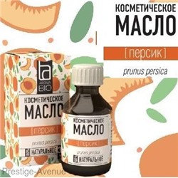 Косметическое масло Aroma BIO Персик 30мл