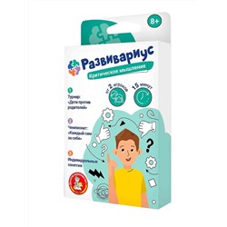 Настольная игра для детей «Развивариус» Критическое мышление