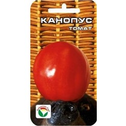 Томат Канопус (Сиб.сад) 20шт