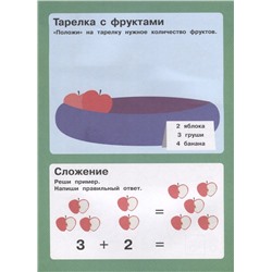 1, 2, 3 - посчитаем, поиграем