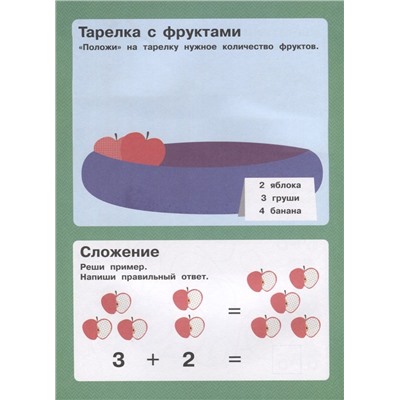 1, 2, 3 - посчитаем, поиграем