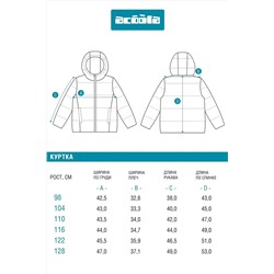 Куртка ACOOLA #1039210