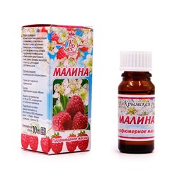 Масло парфюмерное МАЛИНА, Крымская роза, 10 мл.
