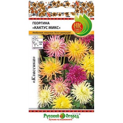 Цв.Георгина Кактус микс (НК) 0,1г