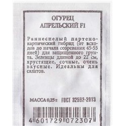 Огурец  Апрельский F1 ч/б (Код: 80260)