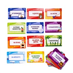 Настольная игра «Тарантинки. Где я нахожусь?» Серия Актив time (мини версия)