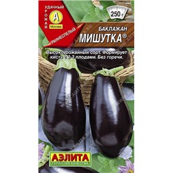 Баклажан Мишутка (Аэлита) 0,2г