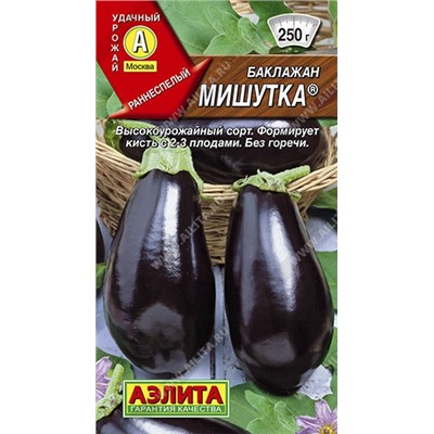 Баклажан Мишутка (Аэлита) 0,2г