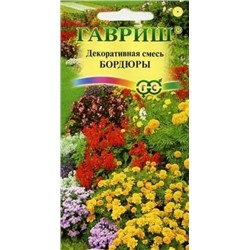 Цв.Смесь Бордюр (Гавриш) 0,5г одн.