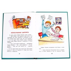 КзК Дружинина. А всё из-за смешинки (978-5-08-006307-7)