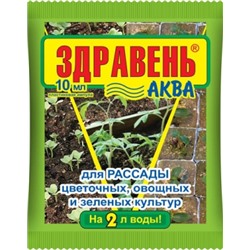Здравень Аква Рассада 10мл пласт амп (ВХ) /100шт
