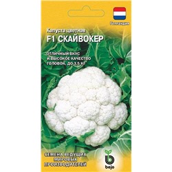 Капуста цв Скайвокер F1 (Гавр)