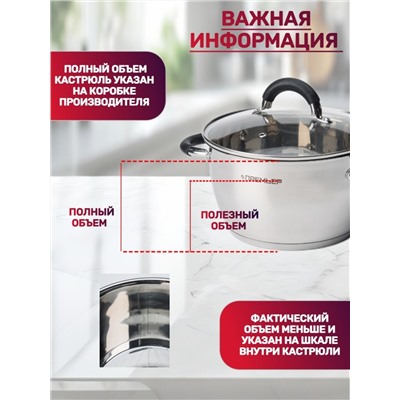 Набор посуды 6 предметов 1,8 л; 2,5 л; 3,2 л (4шт)