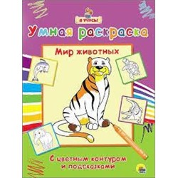 Мир животных