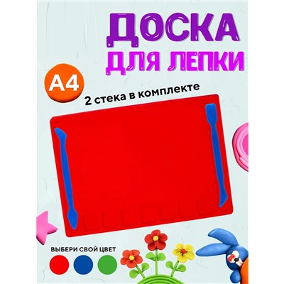 Доска для лепки 60971