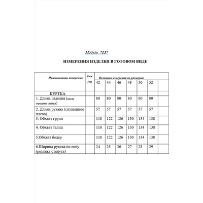 Golden Valley 7137 зеленый, Куртка
