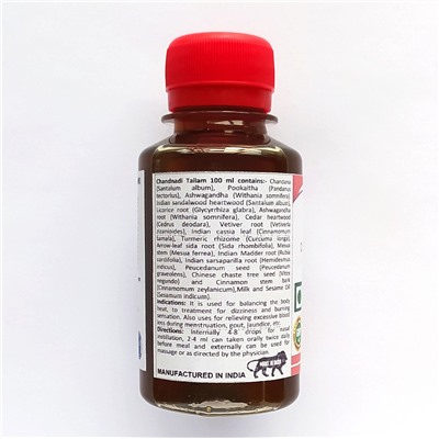 CHANDNADI TAILAM, Karmeshu (Масло ЧАНДНАДИ ТАЙЛАМ, Кармешу), 100 мл.