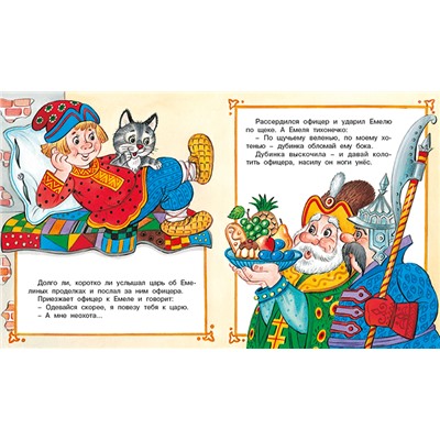 Кн. Сказки. По щучьему веленью 16цв. стр. 19*16см 30223