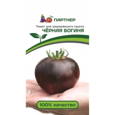 Томат Черная Богиня (Партнер) 10шт