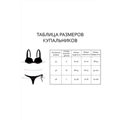 купальник 
            27.YBE2022