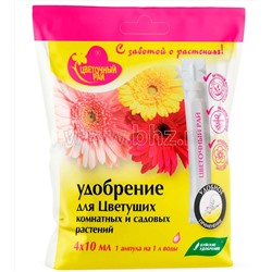 Цветочный рай Ампула для Цветущих растений 4*10мл БХЗ