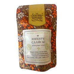 ИМБИРЬ СУШЕНЫЙ СЛАЙСЫ dried ginger slises (zingiber officinale), Золото Индии, 30 г.