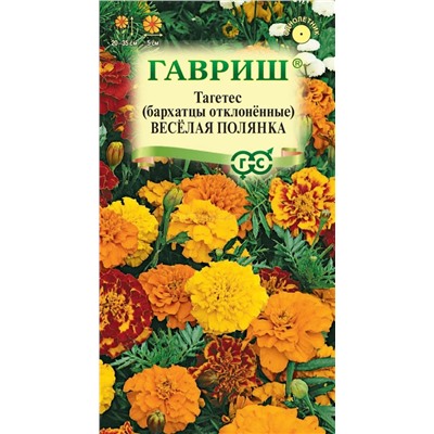 Бархатцы Веселая полянка отклон. смесь (Гавр)