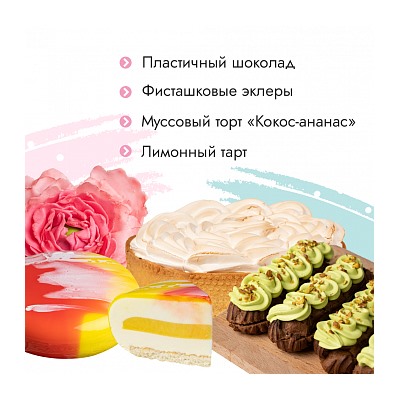 Подборка из четырех рецептов