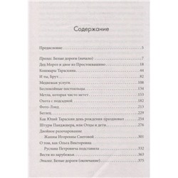 Приговоренный