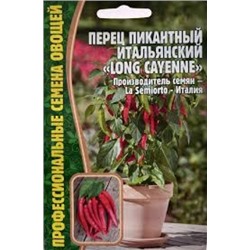 Перец Острый Итальянский Лонг Кайенн (Григорьев) 10шт
