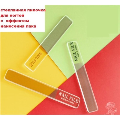 SALE!Стеклянная пилочка с лазерным покрытием для подпиливания и  полировки ногтей с эффектом нанесения лака, в пластиковом футляре, 1шт.  8,8*1,3 см​ 1шт.