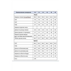MALI 721-037 изумруд, Брюки,  Жакет