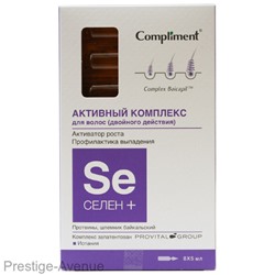 Compliment "СЕЛЕН+" Активный комплекс для волос Активатор роста, профилактика выпадения 8х5 мл