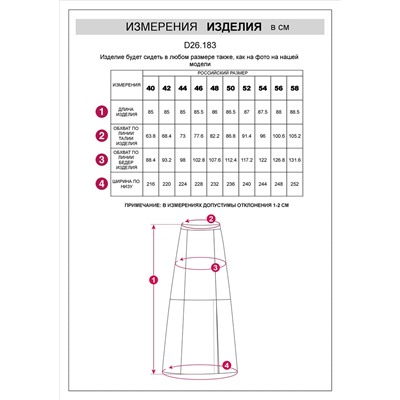 Расклешенная юбка из искусственной кожи