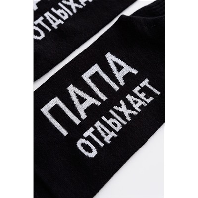 Носки стандарт Папа отдыхает НАТАЛИ #1003210