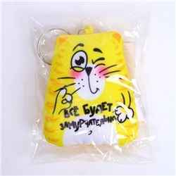 Брелок-антистресс «Всё будет замурчательно», кот, 7х7 см