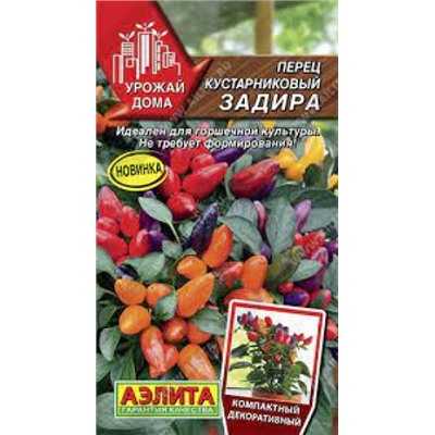 Перец Острый Задира куст. (Аэлита) 10шт