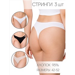 Трусы стринги НЛ-02 (1)