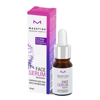 SERUM Сыворотка для лица Восстановление 20г