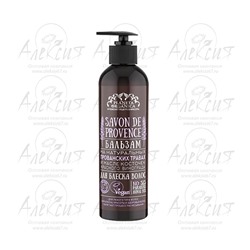 "PO" Бальзам для блеска волос Savon de Provence