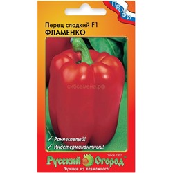 Перец Фламенко F1 (НК)