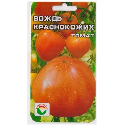 Томат Вождь Краснокожих (Код: 11227)