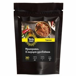 Приправа 5 ПЕРЦЕВ ДРОБЛЁНАЯ, Holy Om, 30 г.