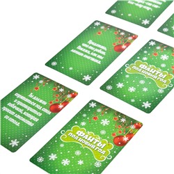 Настольная игра для большой компании Фанты «Под новый год»