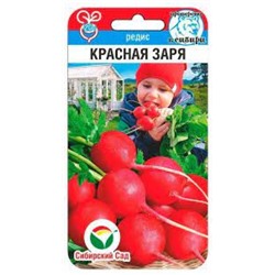 Редис Красная Заря (Сиб.сад) 2г